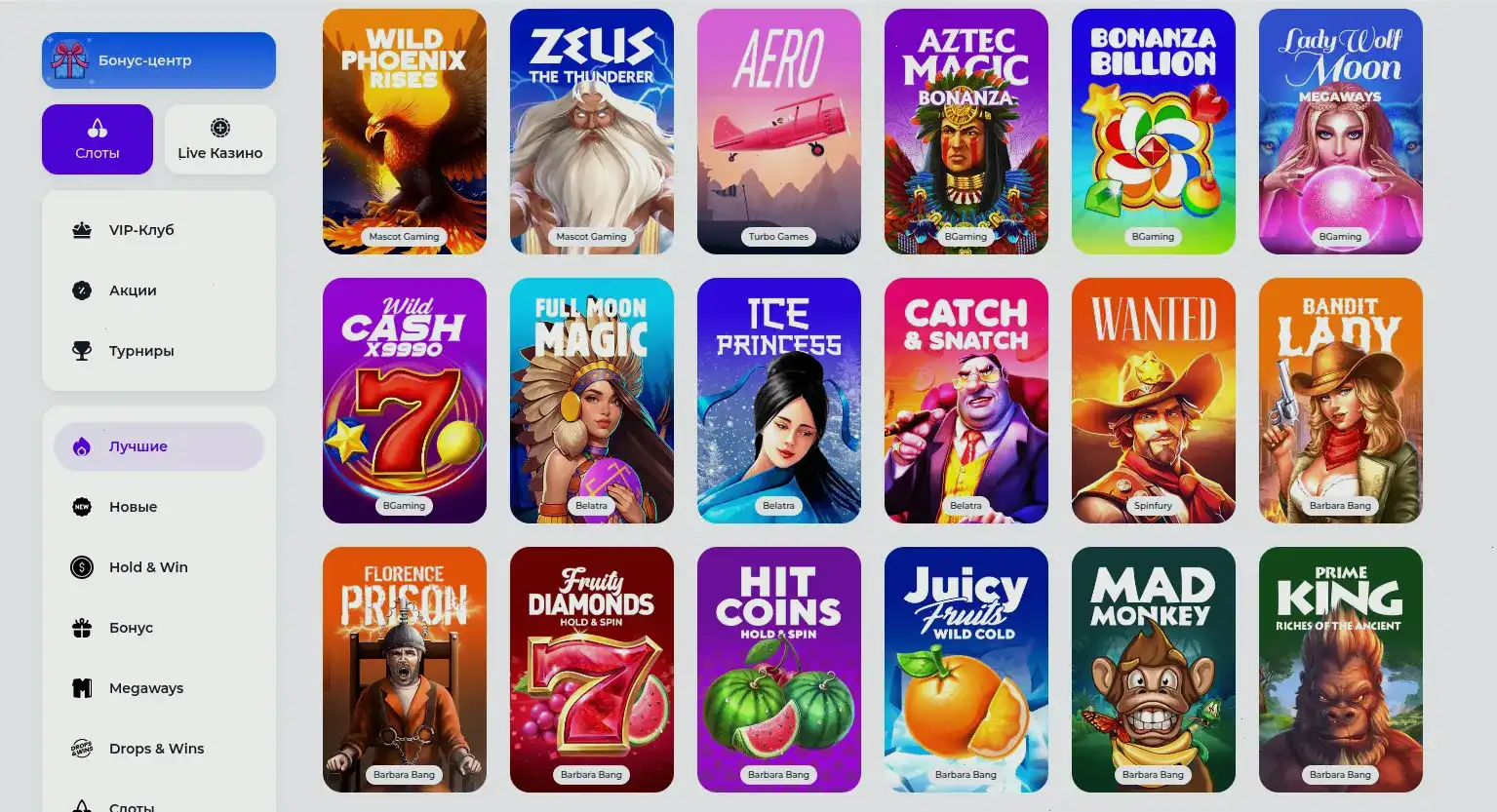 Интерфейс казино Платинум с играми